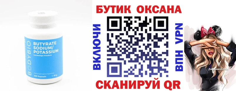 купить наркоту  ОМГ ОМГ как войти  Бутират BDO  Яровое 