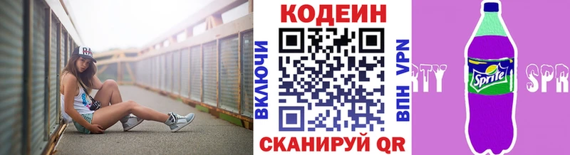хочу наркоту  Яровое  Codein Purple Drank 