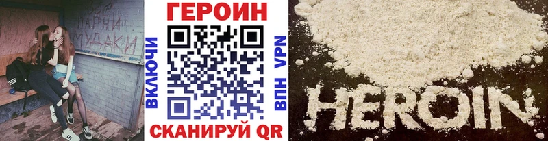 ГЕРОИН герыч  дарк нет как зайти  Яровое 