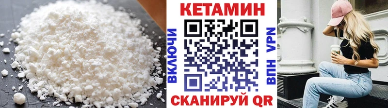 КЕТАМИН ketamine  Яровое 